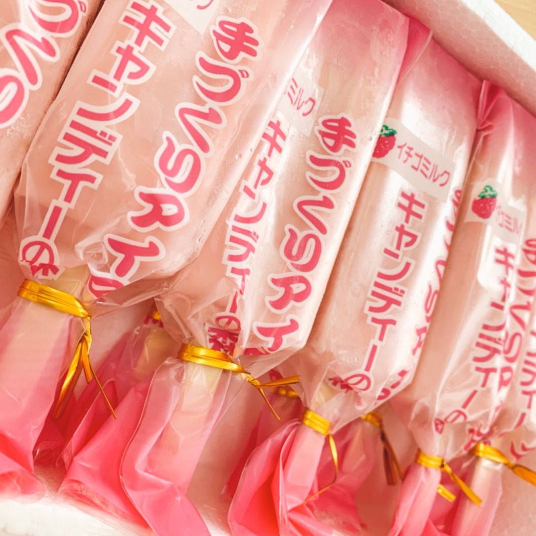 廿原いちご農園のいちご いちごミルクキャンディー 12本詰合せセット